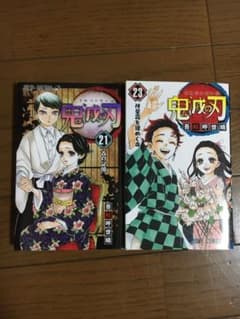 鬼滅の刃　21  23 漫画のサムネイル