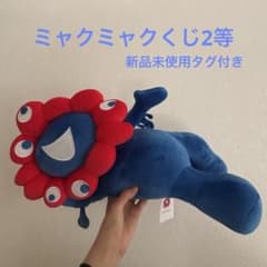 新品未使用タグ付き】ミャクミャクくじ2等 ミャクミャクぬいぐるみ