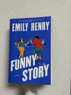 Funny Story Emily Henry 洋書のサムネイル