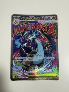 メガリザードンXex MA MEGA ハイクラスパック MEGAドリームex … - メルカリ