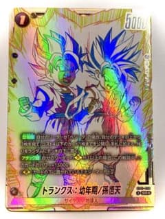 モ*ル様 ドラゴンボール ストーリーブースター トランクス幼年期/孫悟天 SRパのサムネイル