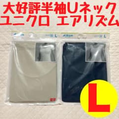 ユニクロ エアリズム　レディース　L Tシャツ　Ｕ字　半袖　Uネック　Lサイズのサムネイル