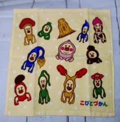 こびとづかん　34cmのサムネイル