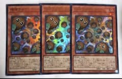 遊戯王　増殖するクリボー　ウルトラ　3枚のサムネイル