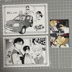 3点セット】黄泉のツガイ 特典ポストカード2種＆ステッカー 荒川弘