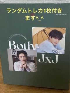 ジェジュン2024シーズングリーティング 新品未開封のサムネイル