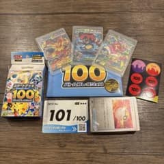 MEGA スタートデッキ100 バトルコレクション 101番 ZA御三家 SAR