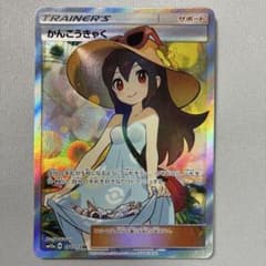 かんこうきゃく SR SM12a TAG TEAM GXタッグオールスターズ … - メルカリ