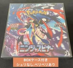 BOXケース付き】ニンジャスピナー BOX シュリンクなし ペリペリあり