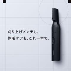 ium マルチトリマー（MULTI TRIMMER） 毛剃りのサムネイル