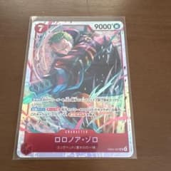 【週末限定価格】最新弾ゾロ(おまけ付)のサムネイル