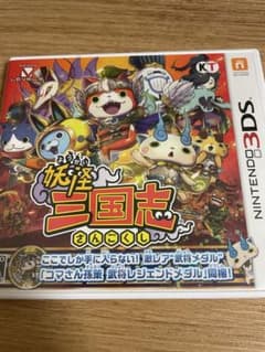 妖怪三国志 ニンテンドー3DSのサムネイル