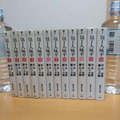 包丁人味平 全12巻（文庫版）のサムネイル