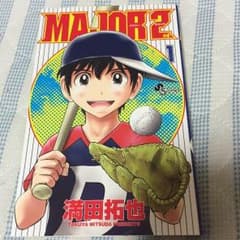 メジャー2のサムネイル