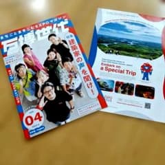 大阪・関西万博 万博世代 vol.04 フライヤー付のサムネイル