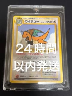 旧裏美品カイリュー_ANA 「ジェットでゲットだ！Wチャンスキャンペーン