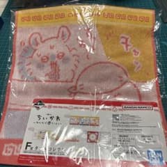 치이카와 이치 반 쿠지 모두라면 F상 타월 컬렉션 F -②