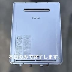 ㉙リンナイ　給湯器　都市ガス　RUF-K2006SAW Rinnai 給湯器 RUF-K2006SAW-5 2022年製 都市ガス用 - メルカリ