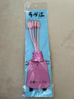 ギャグマンガ日和 ラヴ江さん充電ケーブル - メルカリ