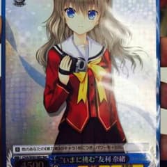 いまに挑む  友利奈緒のサムネイル