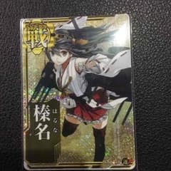 艦これ アーケード 榛名 ホロのサムネイル