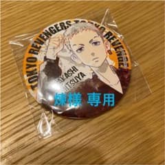 専用出品 東京リベンジャーズ 三ツ谷のサムネイル