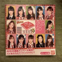 AKB48ドンジャラのサムネイル