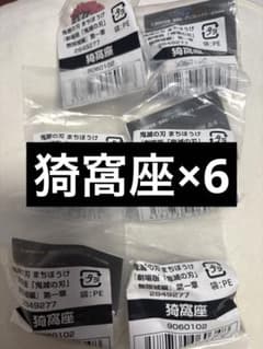 귀멸의 칼날 마치보케 가와자리 무한성