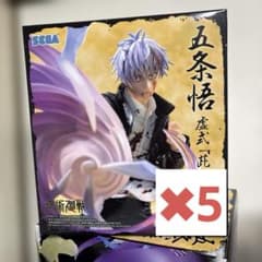 呪術廻戦懐玉・玉折Luminasta‐五条悟‐虚式「茈」5個セット　(再販) 呪術廻戦懐玉・玉折Luminasta‐五条悟‐虚式「茈」5個セット (再販
