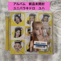 hearts2hearts ユハ star 当選者限定　トレカ Hearts2Hearts 未開封 ユハ ユニバ ラキドロ特典トレカ付 - メルカリ