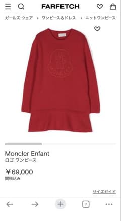 MONCLER モンクレール ロゴ刺繍 ニットワンピース 120cm - メルカリ