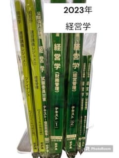 半額中【2023年目標】CPA経営学セットのサムネイル