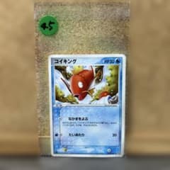 ポケモンカード コイキングのサムネイル
