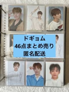SEVENTEENセブチ ドギョム DKソクミン トレカ 特典 46点まとめ売りのサムネイル