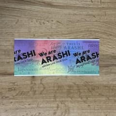 嵐 ARASHI LIVE TOUR 2026 We are ARASHI 半券 - メルカリ