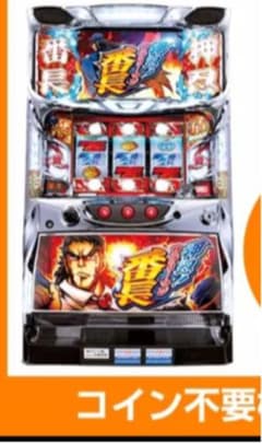 サラリーマン番長　実機のサムネイル