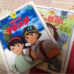 とっと様専用！のサムネイル