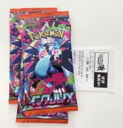 インフェルノx 未開封 バラ 3パック インフェルノ ポケカ ポケモン