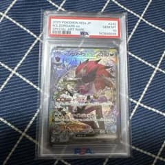 PSA10 Nのゾロアークex SAR ポケモンカード - メルカリ