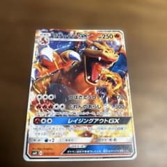 リザードンGX SMH GXスタートデッキ 013/131 - メルカリ