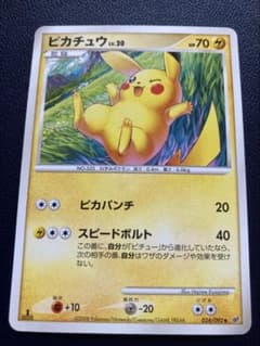 ポケモン ピカチュウ NO.25 拡張 破空の激闘024-092 絶版カード ポケモン ピカチュウ NO.25 拡張 破空の激闘024-092 絶版カード - メルカリ