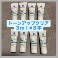 新品◆ラロッシュポゼUVイデアXLプロテクショントーンアップクリア3ml ×8本のサムネイル