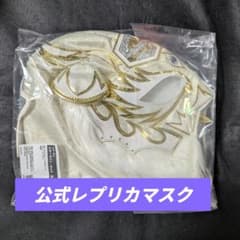 スターダム STARDOM スターライトキッド レプリカマスク 女子プロレス