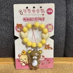 リラックマ やんちゃなビーズストラップ - メルカリ
