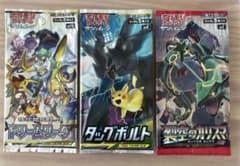 ポケモンカードサンムーン　人気絶版パックセット【6495 ポケモンカードサンムーン 人気絶版パックセット【6495 - メルカリ
