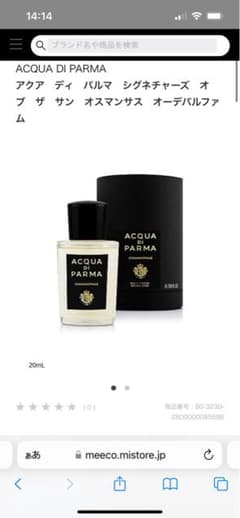 ACQUA DI PARMA  OSMANTHUS 20mlのサムネイル