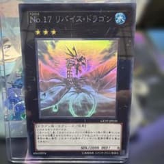安いNo.17 リバイス・ドラゴンの通販商品を比較 | ショッピング情報の