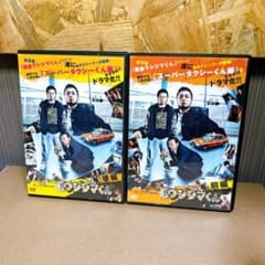闇金ウシジマくん スーパータクシーくん編 DVDセット - メルカリ