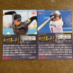 プロ野球チップス カード 2020初勝利のサムネイル