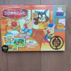 名作かみしばいシリーズ 三びきのこぶたのサムネイル